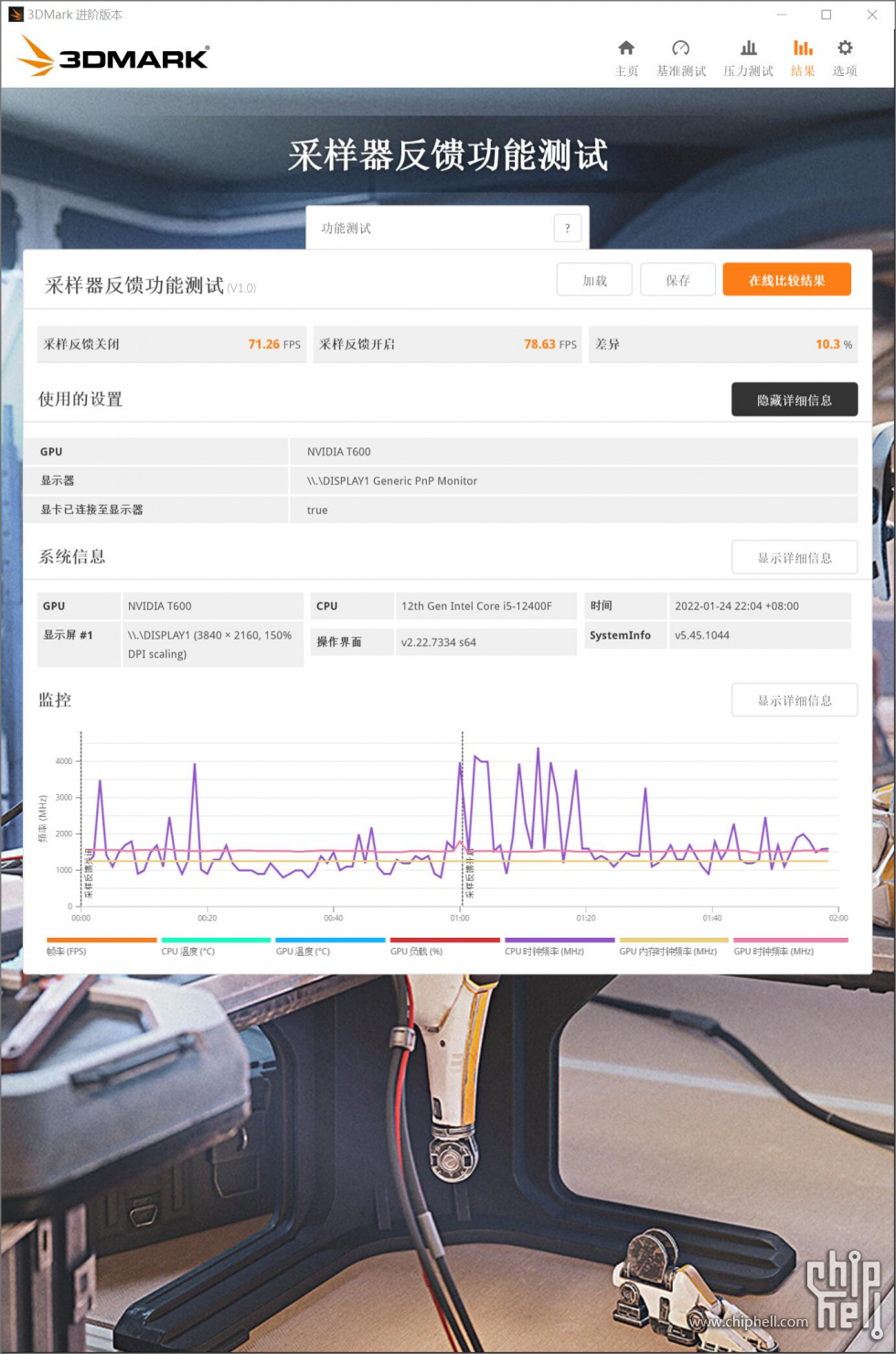 3dmark 采样器反馈功能测试.jpg