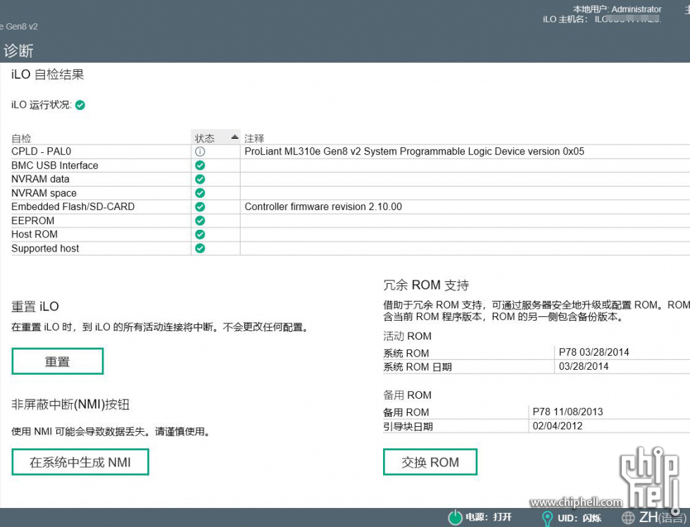 捕获HP ProLiant ML310e Gen8 v2 - iLO Diagnostics (2).JPG