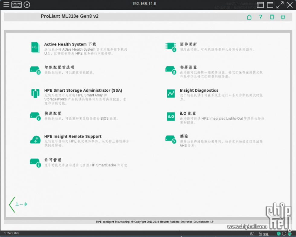 捕获HP ProLiant ML310e Gen8 v2 - iLO4 Intelligent Provisioning.JPG