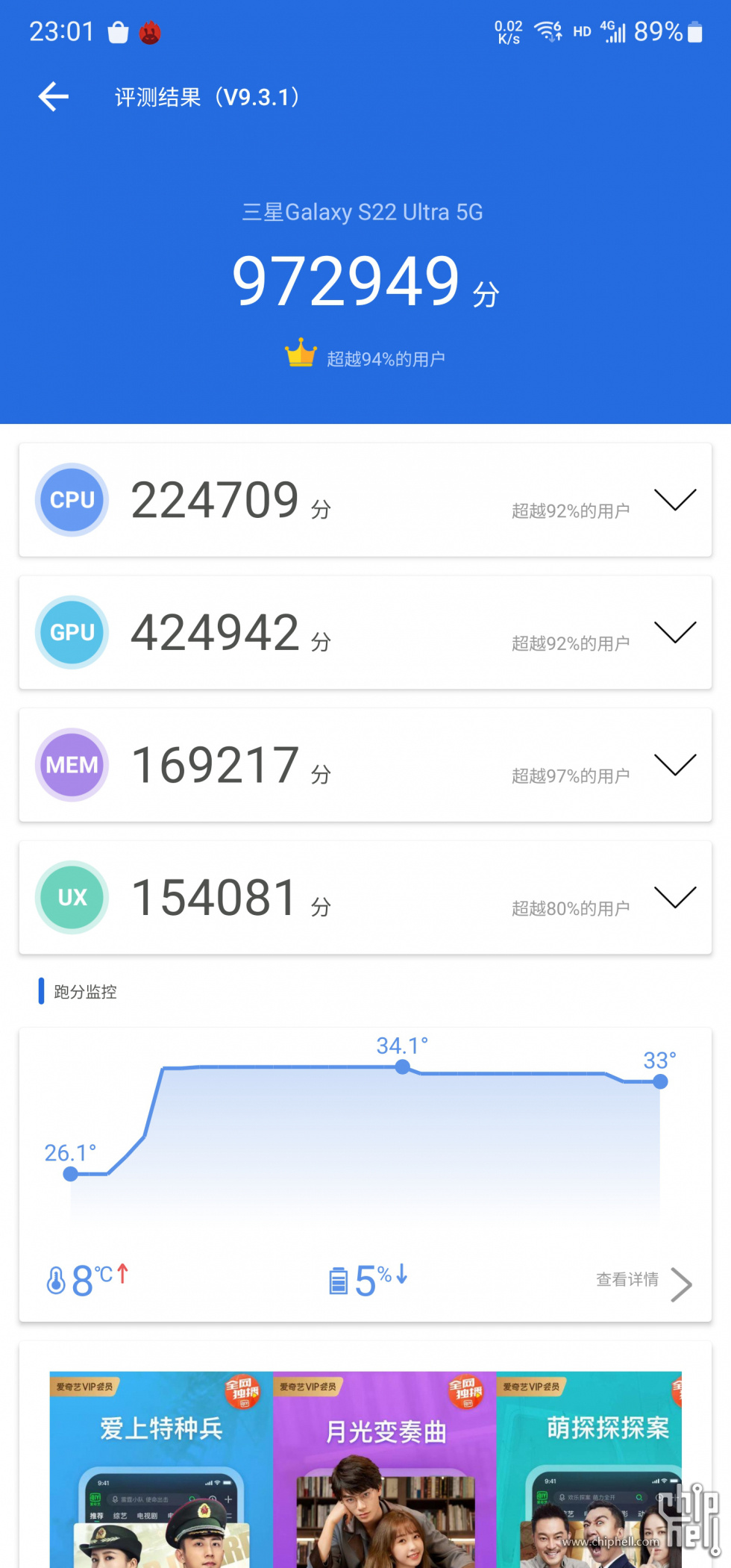 Screenshot_20220228-230104_AnTuTu Benchmark.jpg