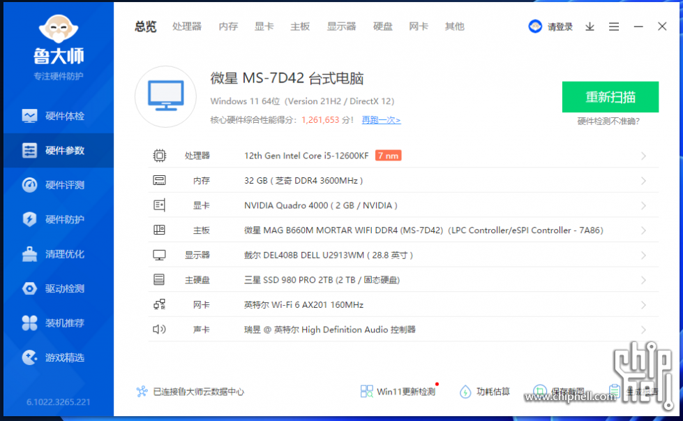 微信图片_20220306112652.png