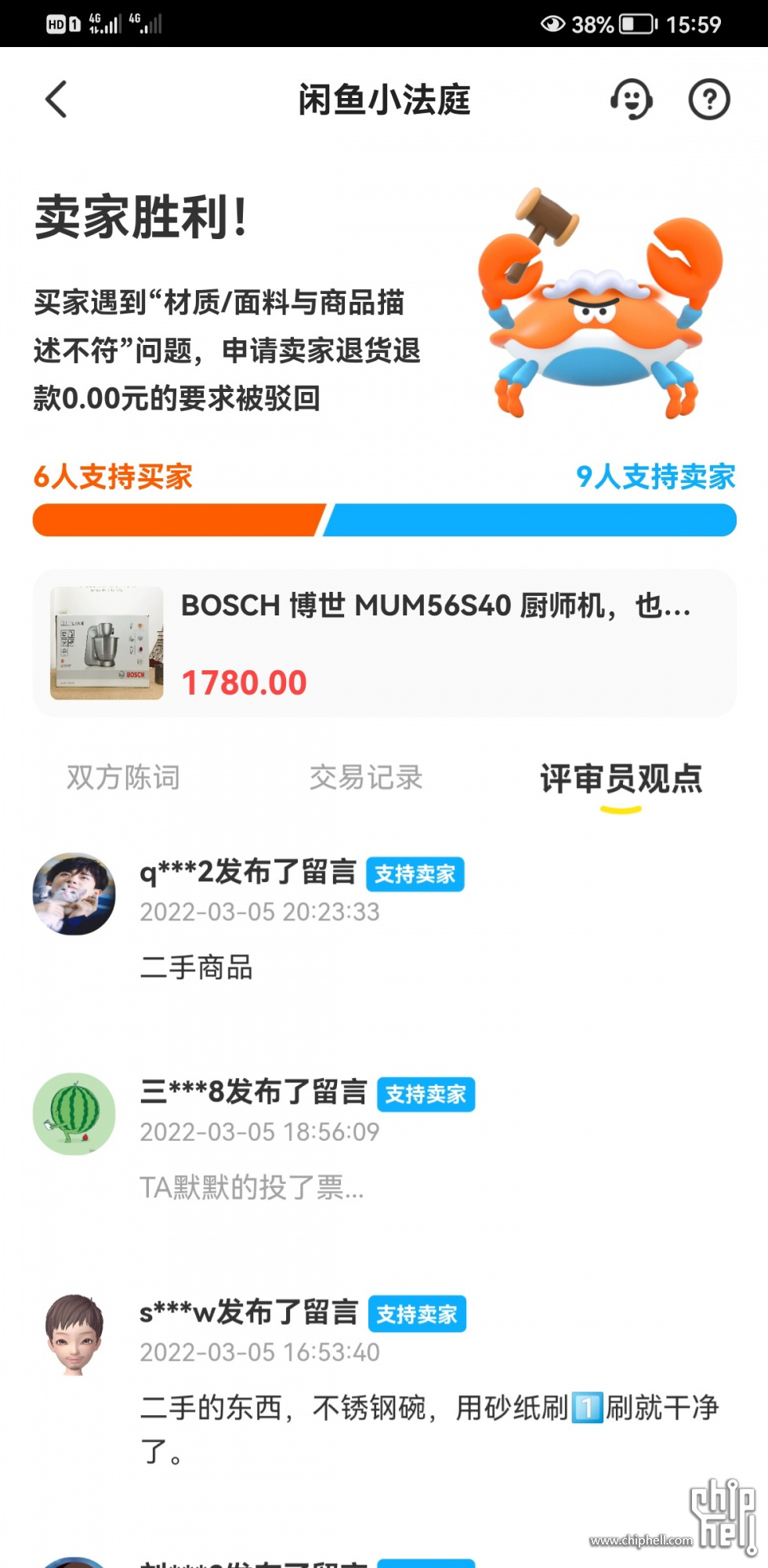 Screenshot_20220307_155929_com.taobao.idlefish.jpg