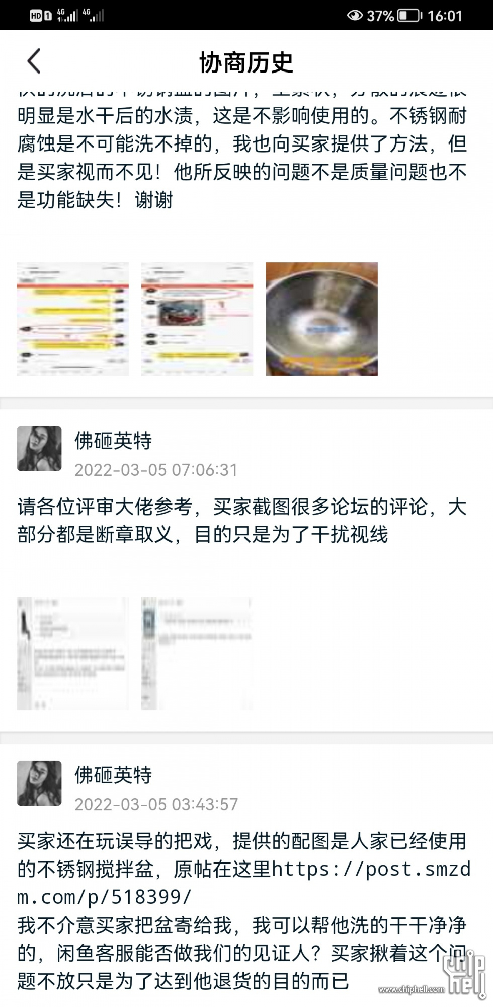 Screenshot_20220307_160123_com.taobao.idlefish.jpg