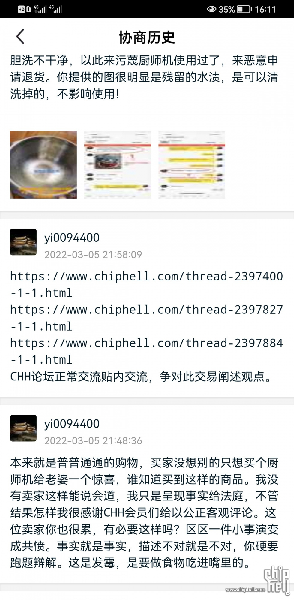 Screenshot_20220307_161141_com.taobao.idlefish.jpg