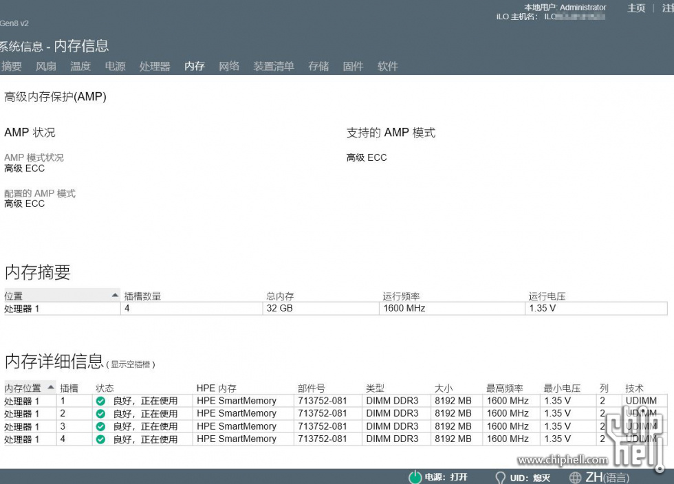 捕获HP ProLiant ML310e Gen8 v2 - iLO System Information  -  Memory Information (2).JPG