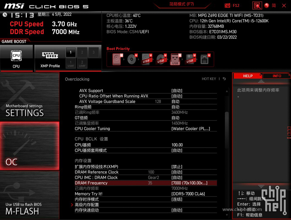 30 其实有7000进过BIOS，不敢加电压，进系统就蓝屏.jpg