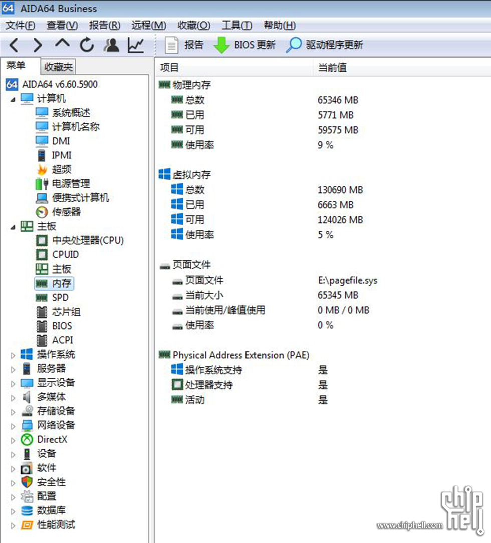 WIN7 aida64内存分数