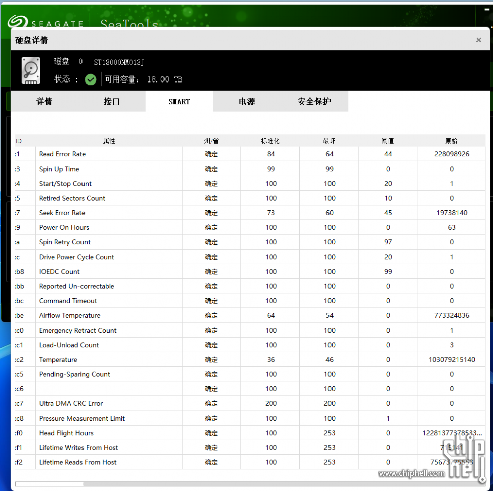 SEATOOLS信息