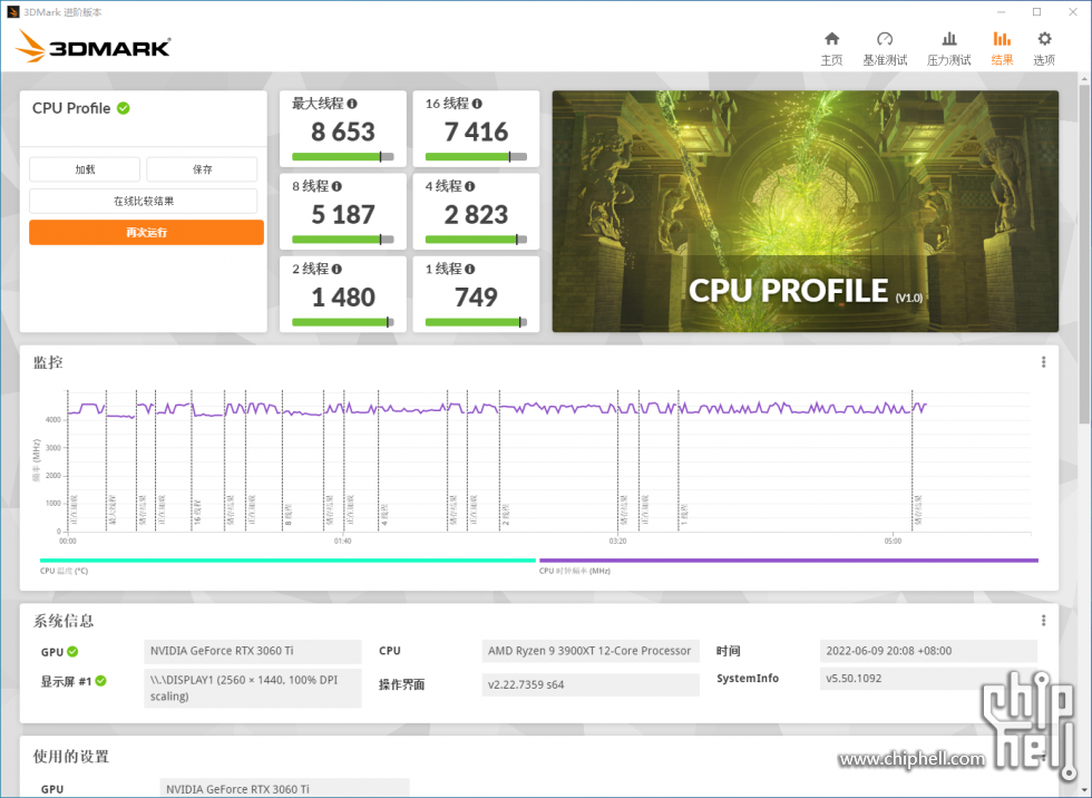 cpu profile.png