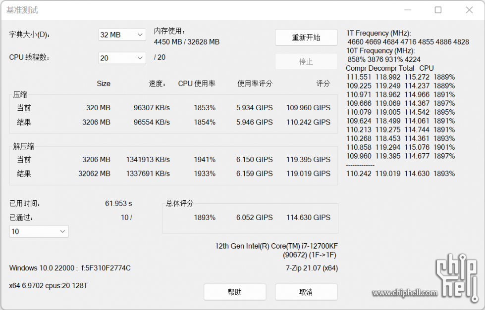 7zip.png