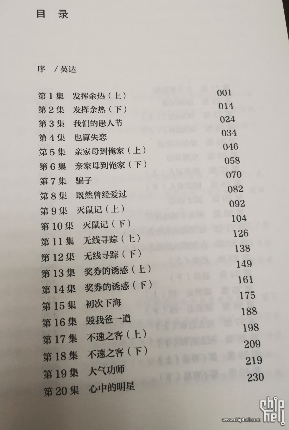 每本40集