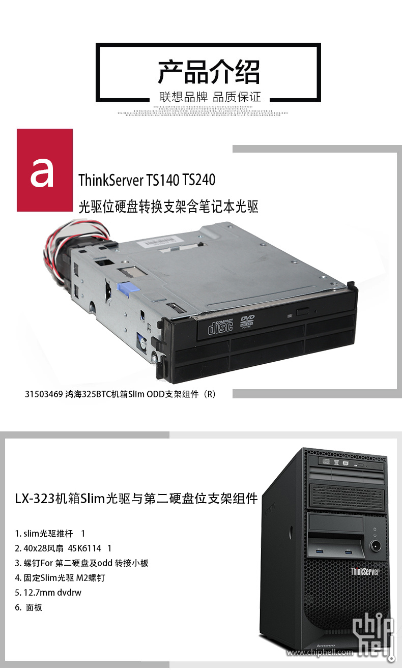 lenovo 联想台式 ThinkServer TS140 TS240 光驱位硬盘 笔记本光驱转换支架6.jpg