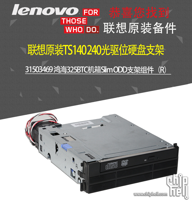 lenovo 联想台式 ThinkServer TS140 TS240 光驱位硬盘 笔记本光驱转换支架2.jpg