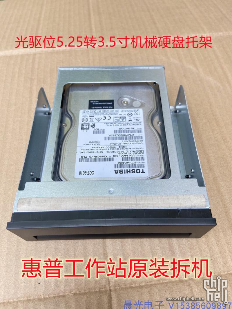HP惠普Z440 620 820 640 840光驱位转硬盘位置5.2寸转3.5寸硬盘盒.jpg