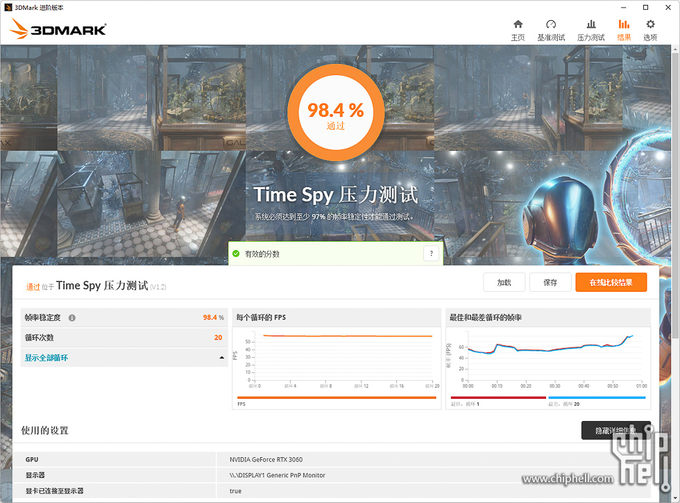 3DMark Time Spy 压力测试.jpg