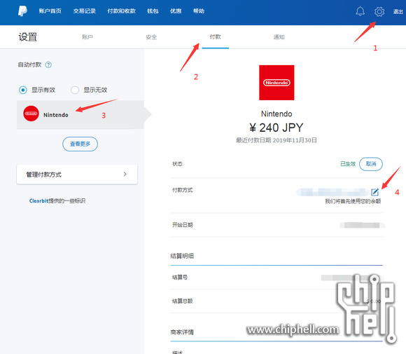 paypal改汇率-01.jpg