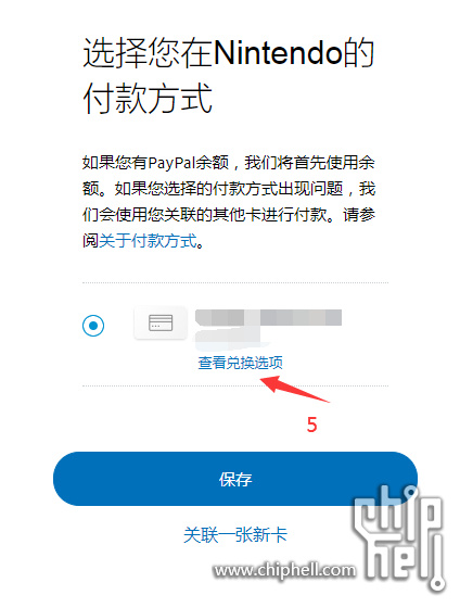 paypal改汇率-02.jpg