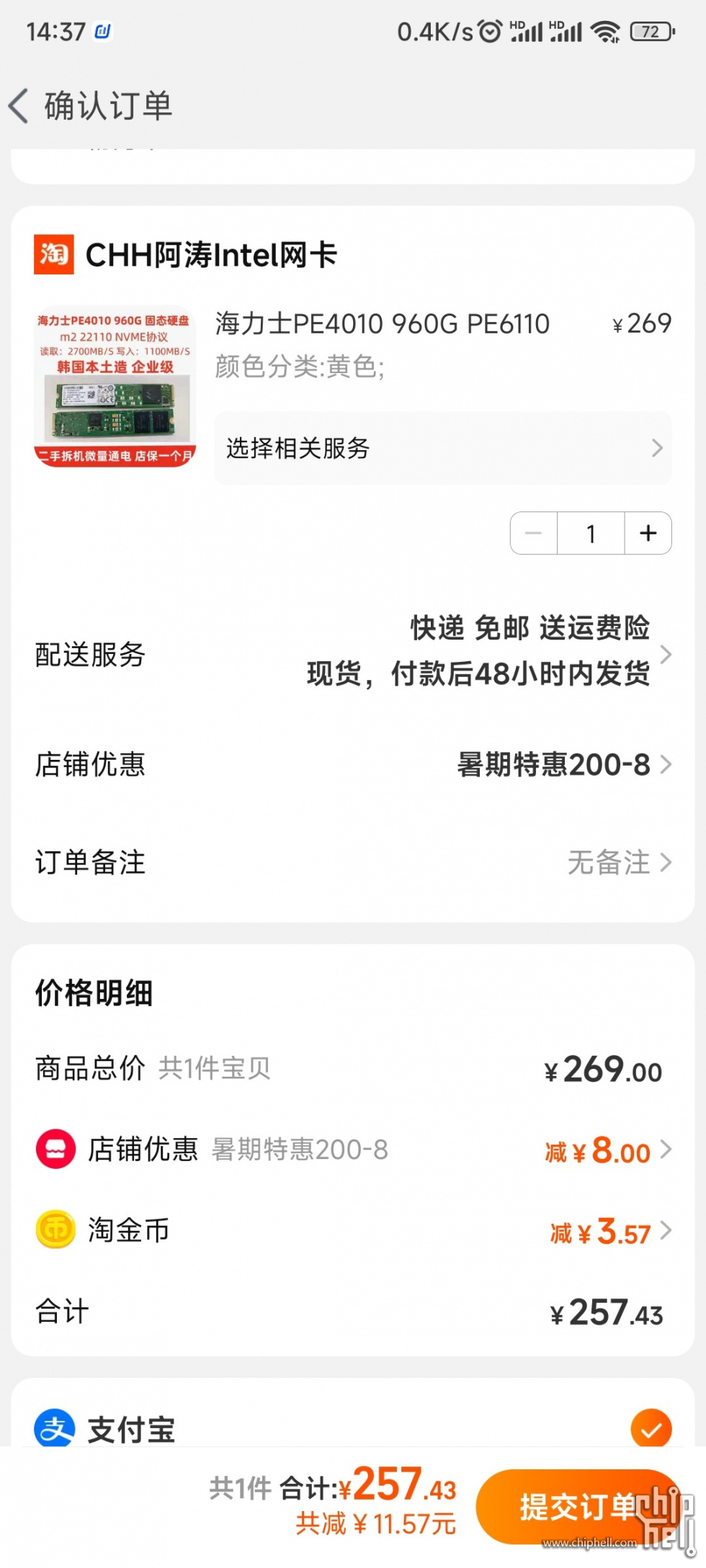 Screenshot_2022-08-09-14-37-09-415_com.taobao.taobao.jpg