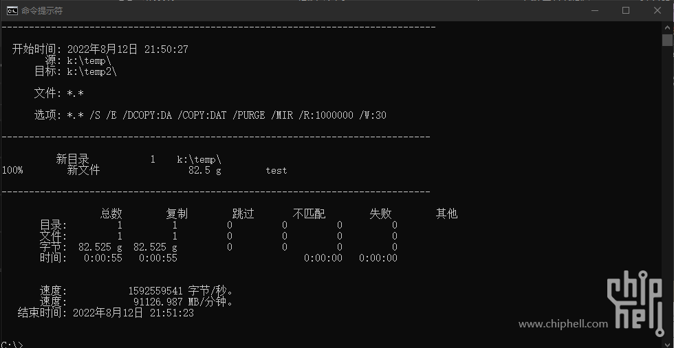 dell cm6-v robocopy 同盘.png