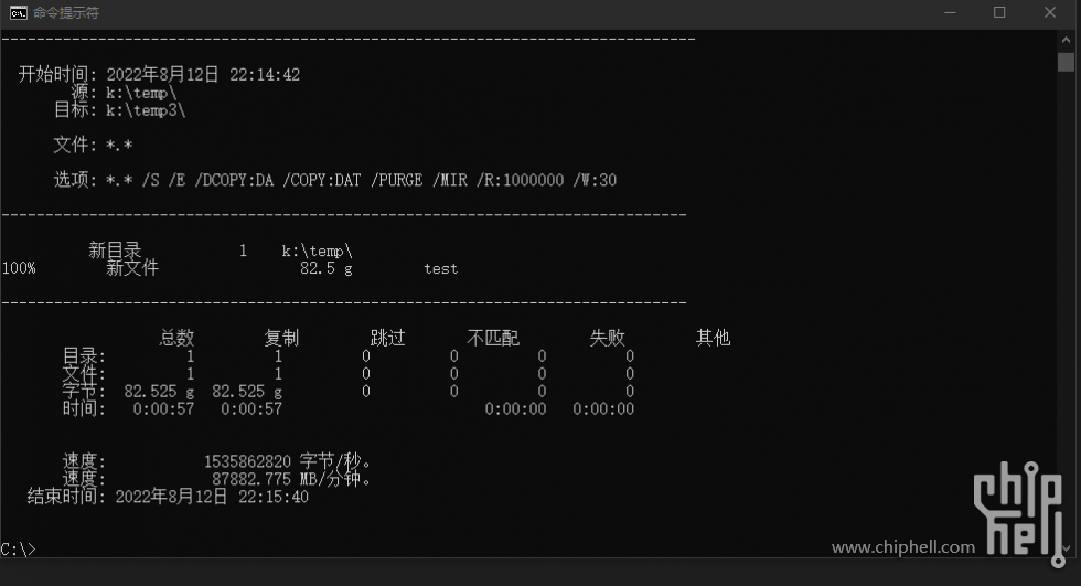 dell cm6-v robocopy 同盘 bitlocker.png