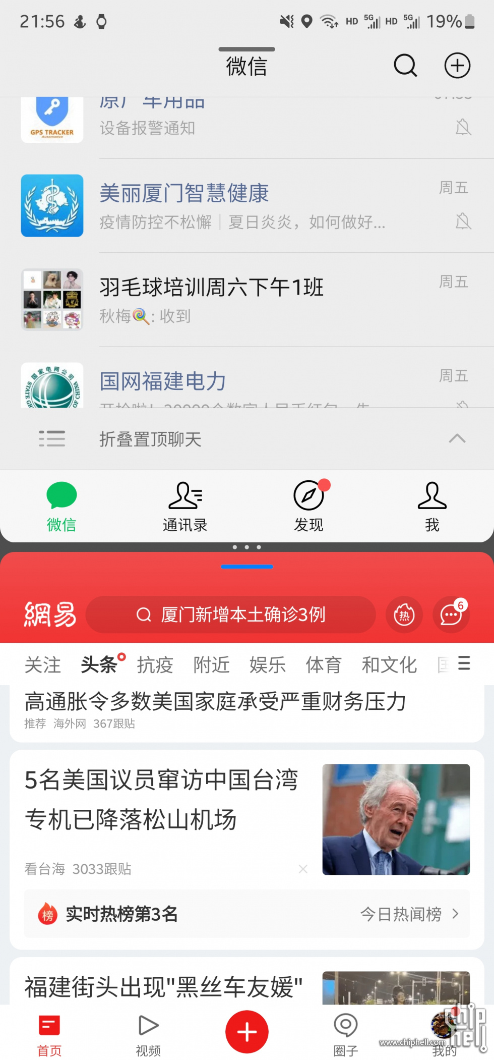 Screenshot_20220814-215652_NetEase News.jpg