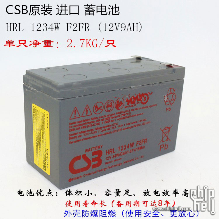 希世比 CSB HRL1234W F2FR 12V9Ah 铅酸蓄电池 医疗消防应急通讯UPS电源.jpg