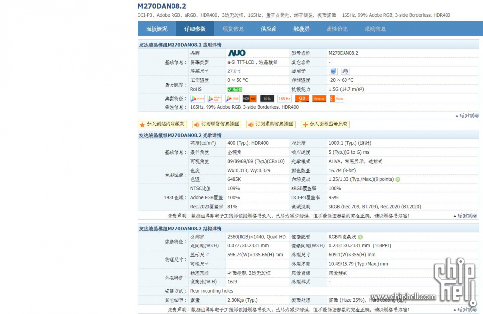 QQ截图20220822005747.jpg