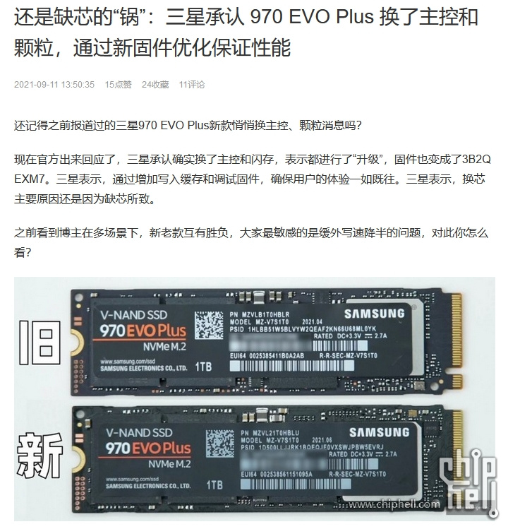 三星PM970 EVO PLUS 更换主控和颗粒.jpg