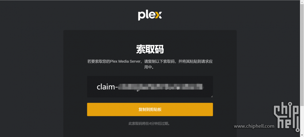 plex-5.png