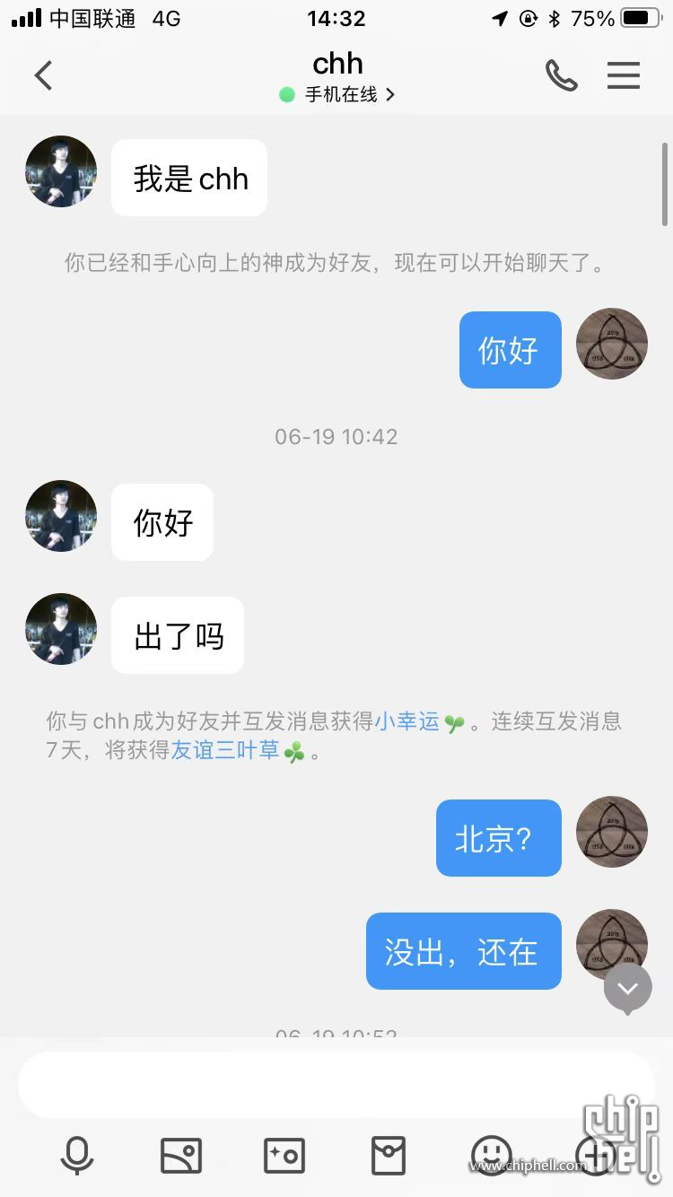 QQ 聊天记录1