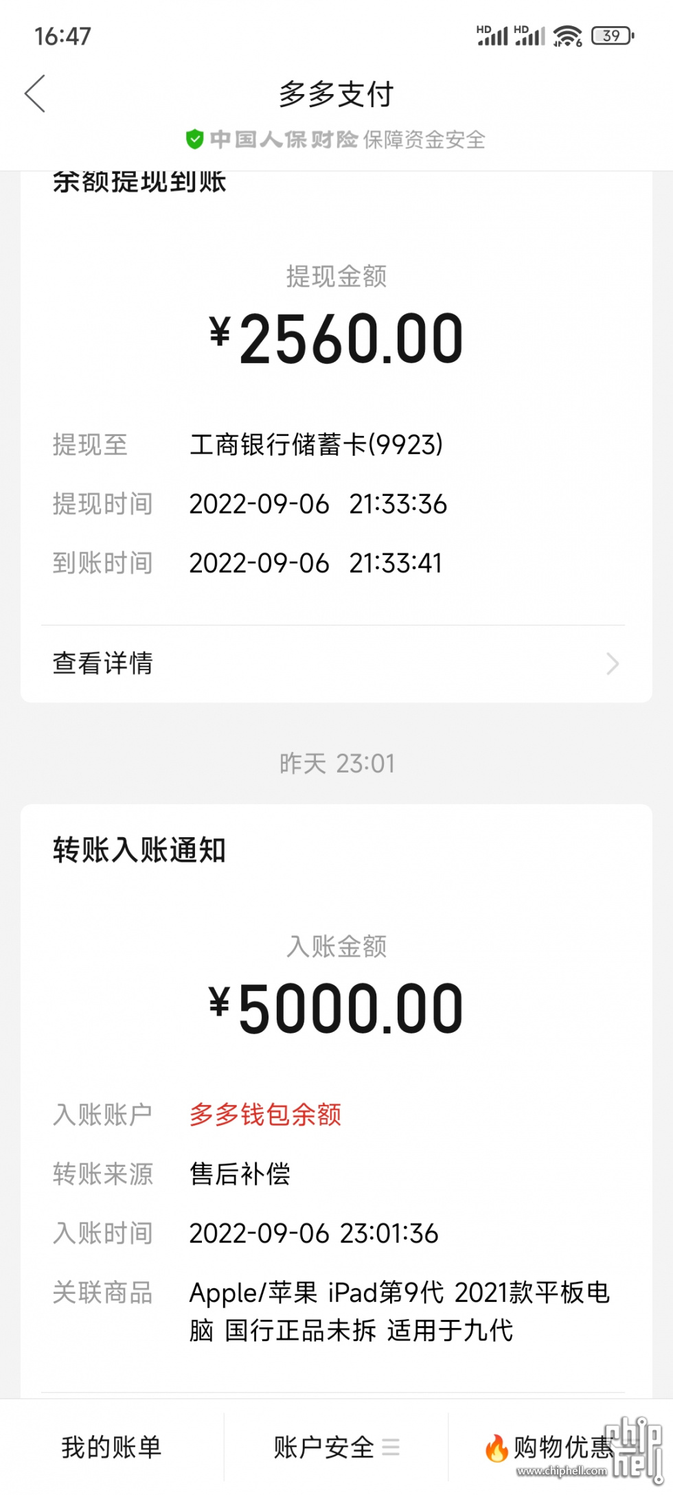 Screenshot_2022-09-07-16-47-52-954_com.xunmeng.pi.jpg