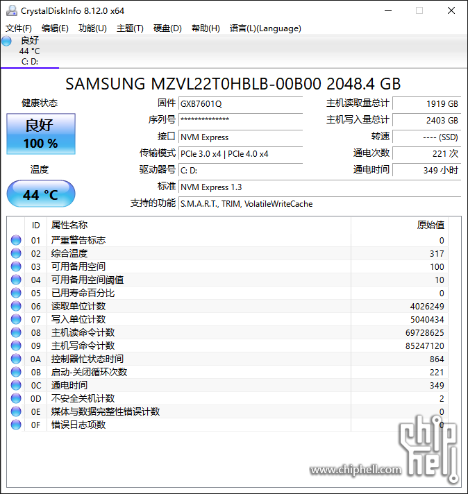 CrystalDiskInfo_20220914085723.png