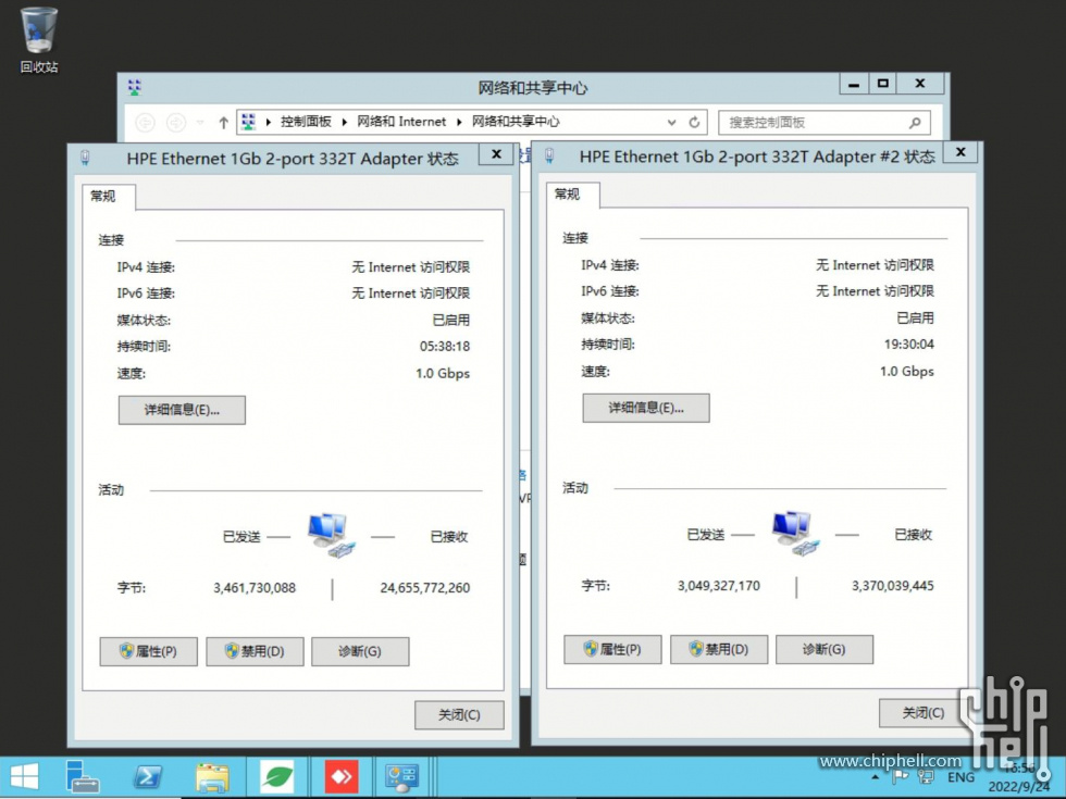 捕获适配器 3 - HP Ethernet 1Gb 2-port 332T Adapter 物理网络适配器信息(2).JPG