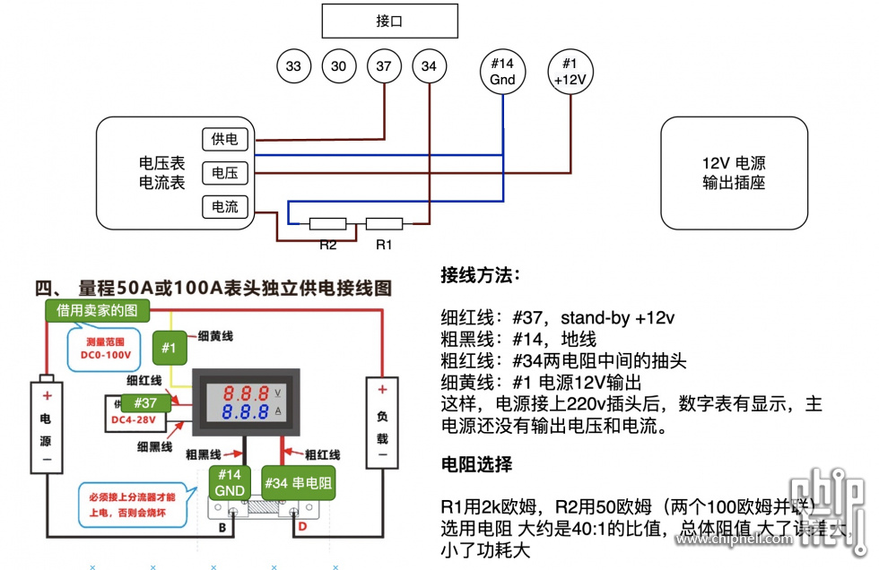 电流表接线.jpg