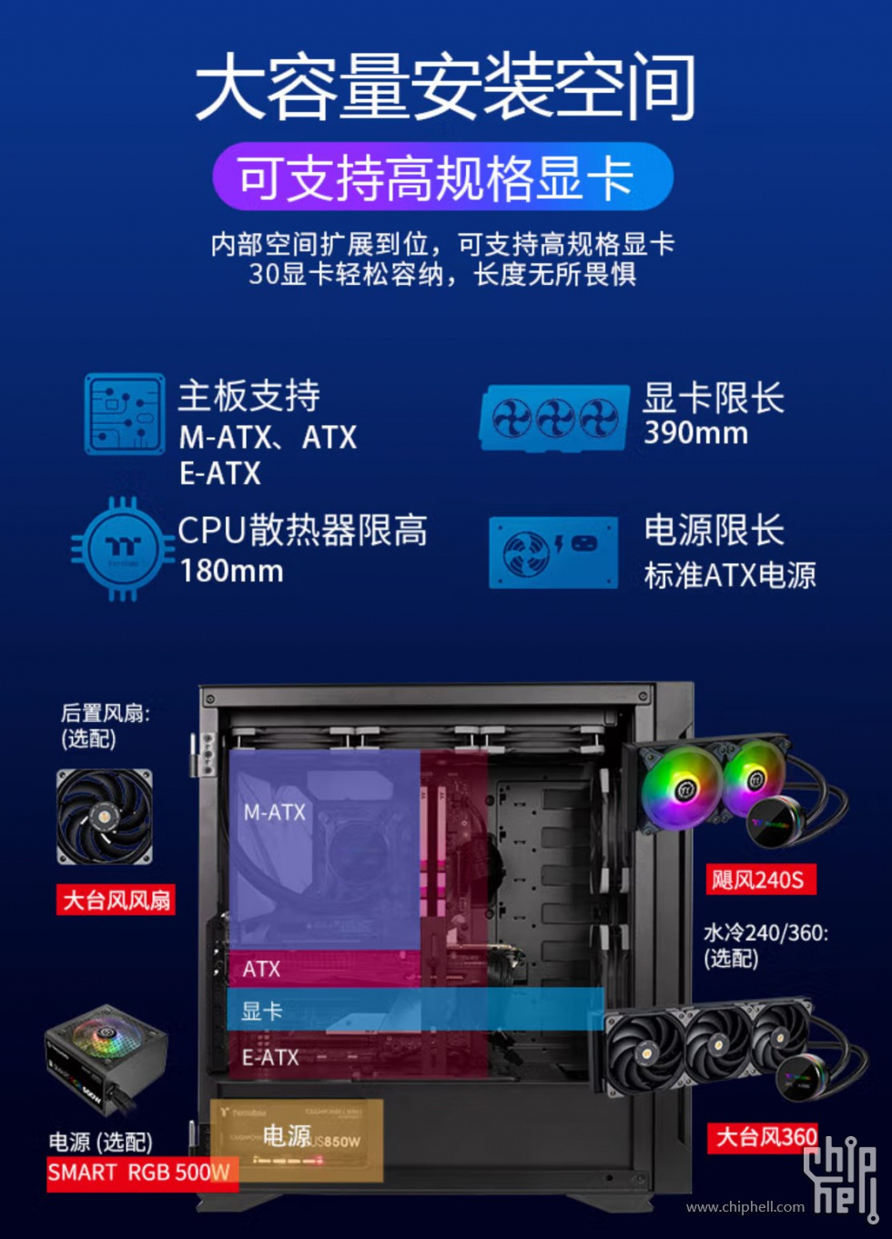 Tt（Thermaltake）挑战者H8 黑色静谧降噪版 机箱电脑主机（_ - item.jd.jpg