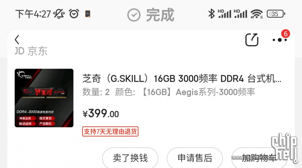 Screenshot_2022-10-16-16-27-58-871-edit_com.jingdong.app.mall.jpg