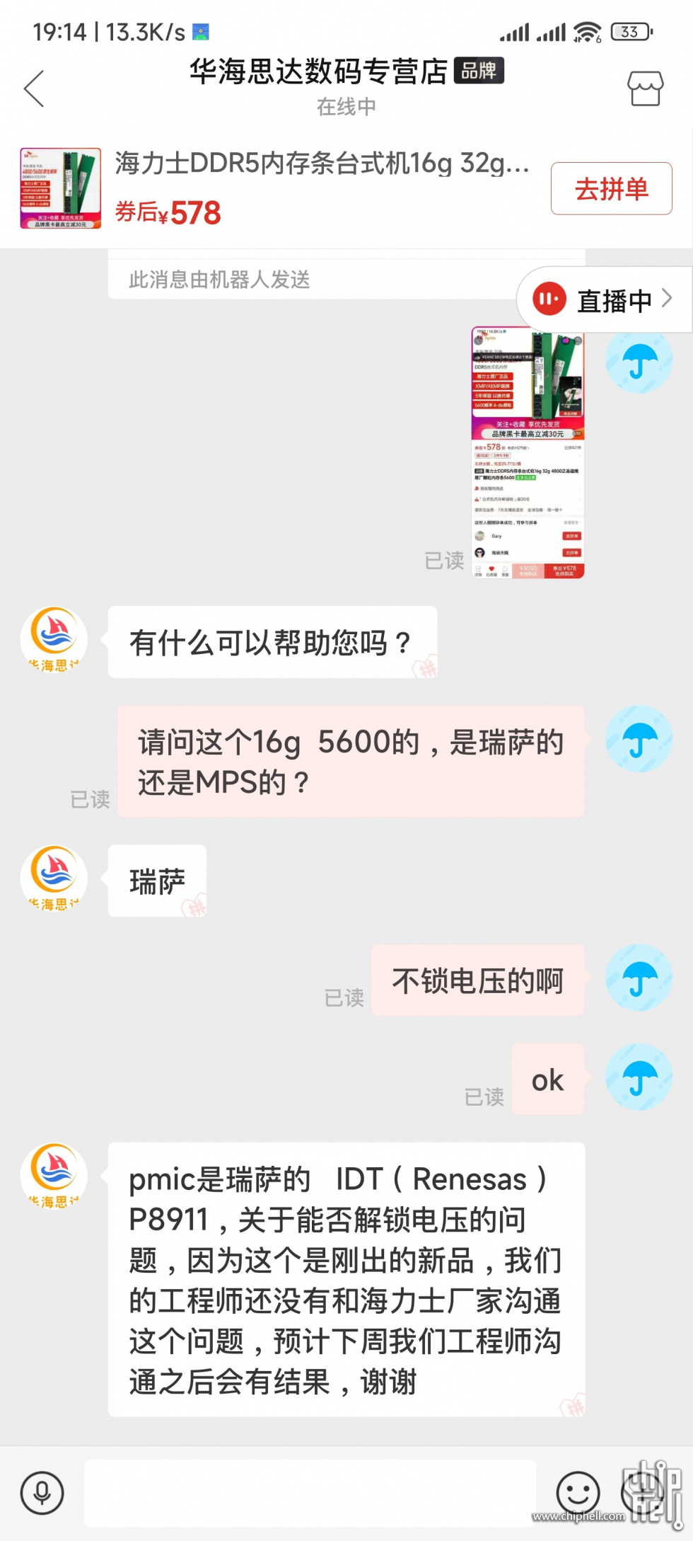 Screenshot_2022-10-19-19-14-38-851_com.xunmeng.pinduoduo.jpg