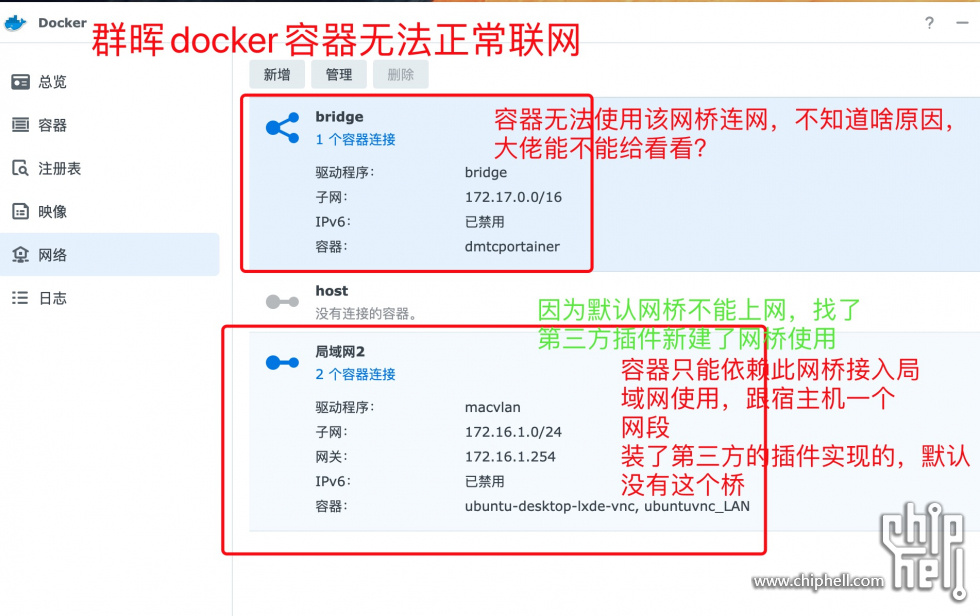 网络情况