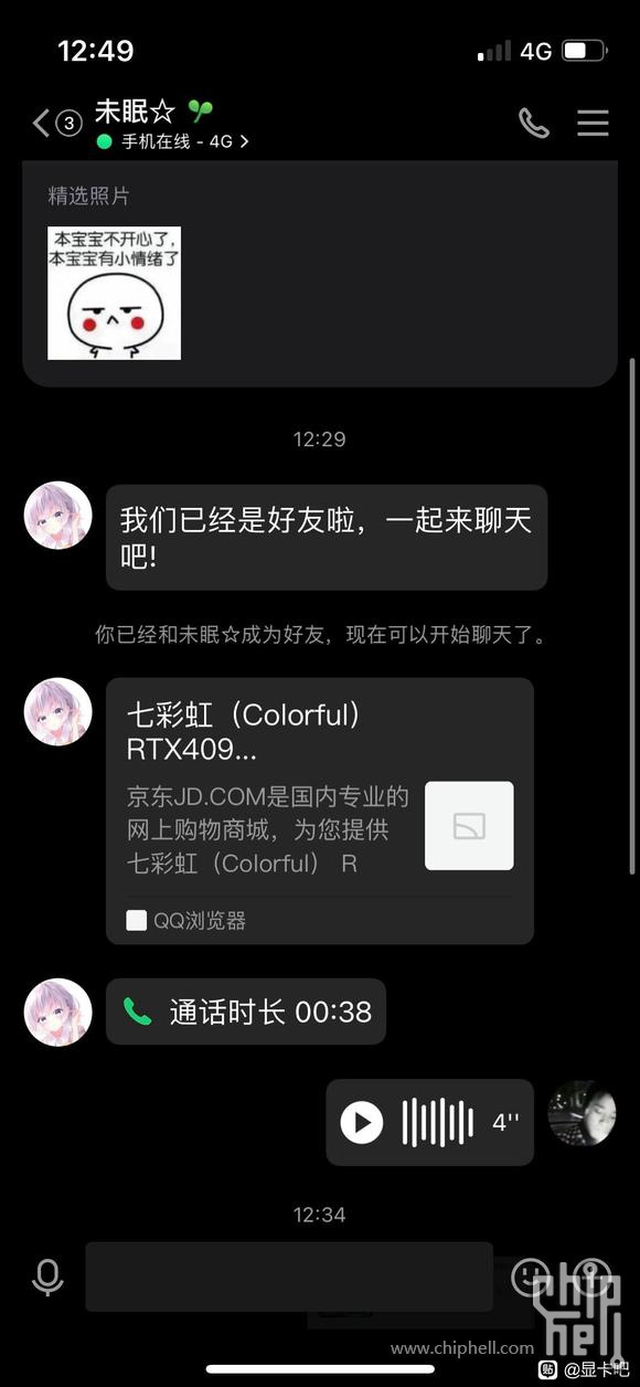 全程QQ电话连麦“指导”