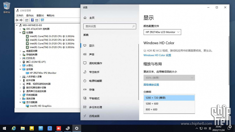 捕获 HP ZR2740w IPS Monitor.JPG