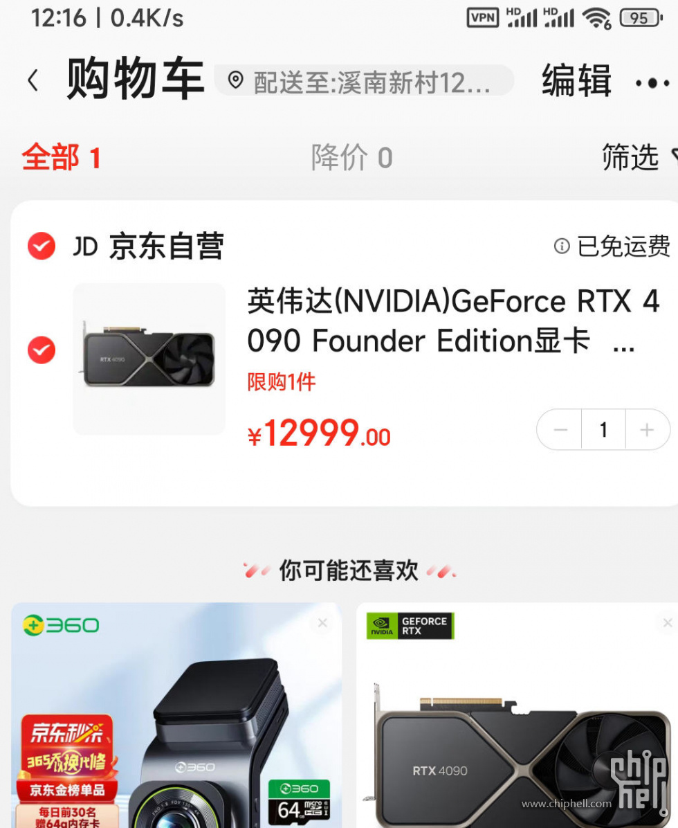 Screenshot_2022-11-29-12-16-03-941_com.jingdong.app.mall.jpg