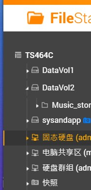 TS464C挂载其它NAS及电脑的文件夹.jpg