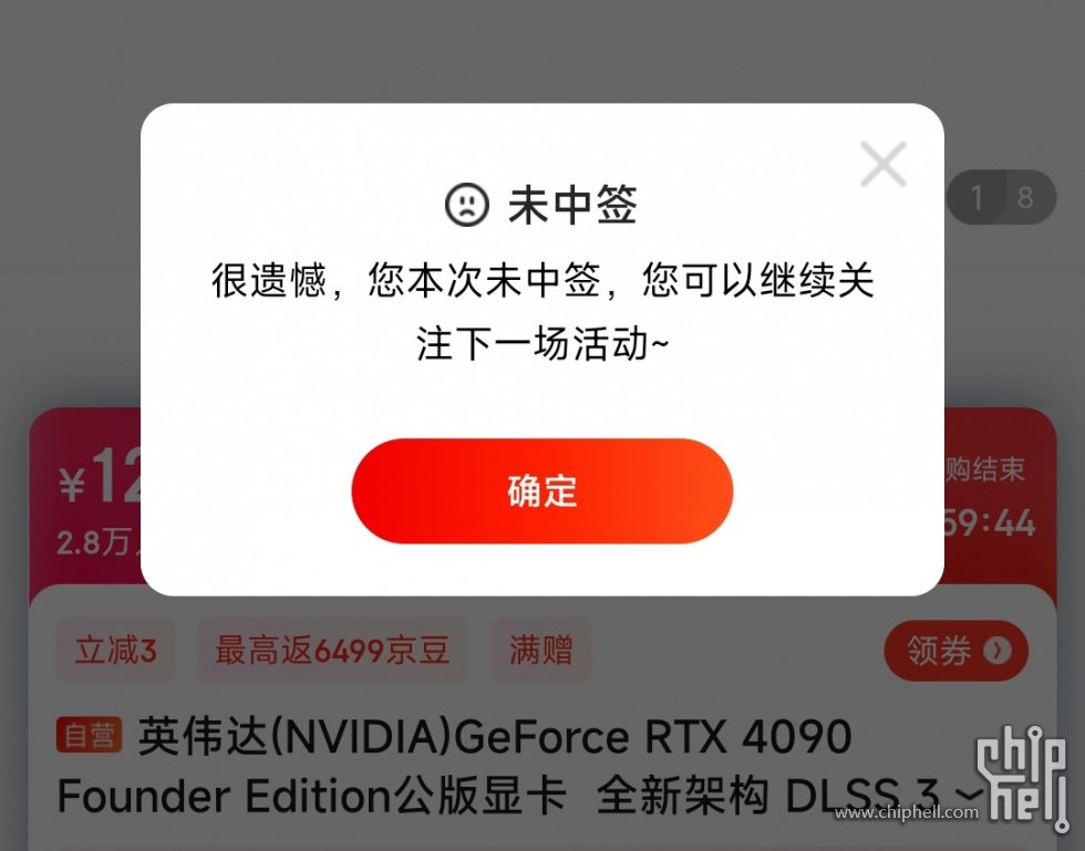 Screenshot_2022-12-11-20-00-15-508_com.jingdong.a.jpg