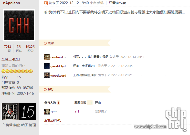 QQ截图20221213122831.png
