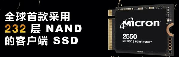 速度飞起！全球首款232层闪存SSD细节公布：TLC颗粒、拒绝PCIe 5.0-2.jpg