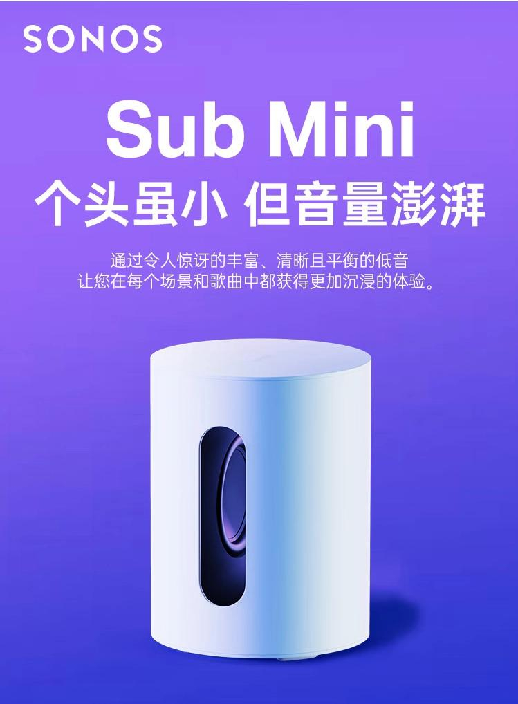 Sonos 推出 Sub mini 低音炮：支持全球 100   流媒体平台，国行 4299 元-1.jpg