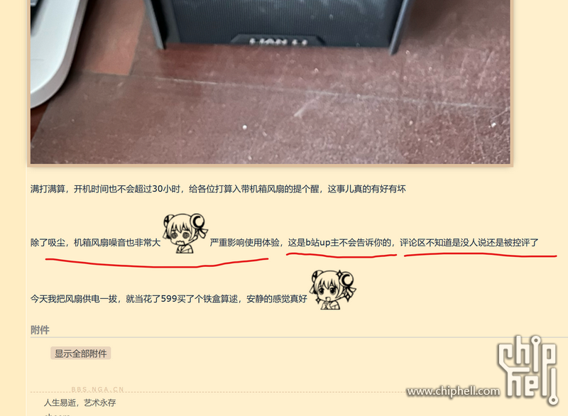 屏幕截图 2022-12-21 100951_调整大小.png