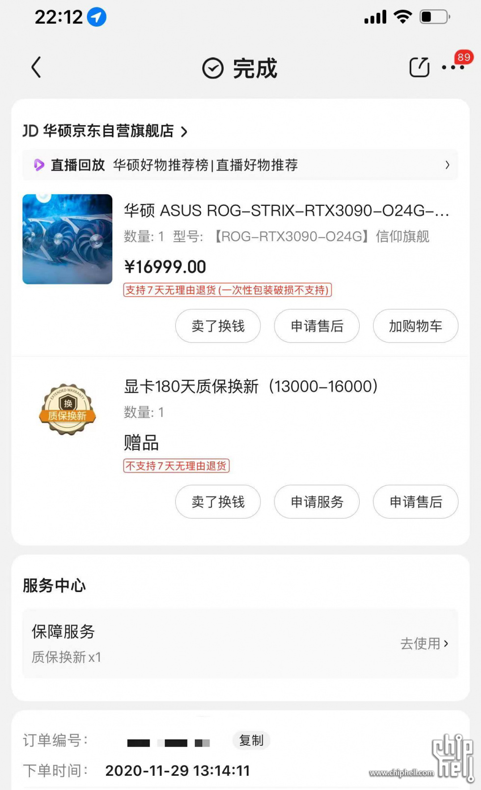 曾经的3090，现在消费降级吧