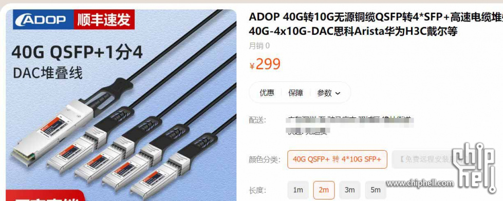 捕获ADOP 40G 转10G.JPG