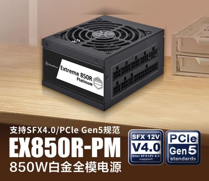 银欣SFX4.0 标准850W 白金电源上架- 新品